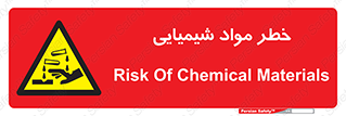 Acid , irritation , ماده , متریال , 