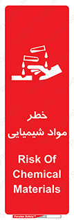 Acid , irritation , ماده , متریال , 
