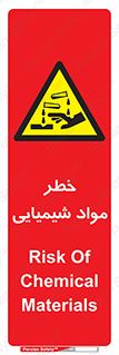 Acid , irritation , ماده , متریال , 