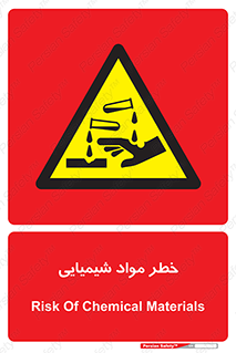 Acid , irritation , ماده , متریال , 