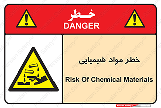 Acid , irritation , ماده , متریال , 