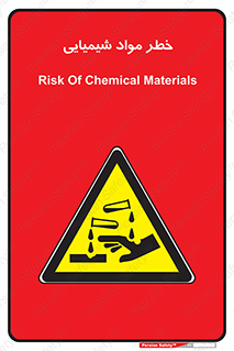 Acid , irritation , ماده , متریال , 