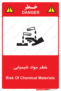 Acid , irritation , ماده , متریال , 