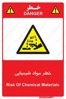 Acid , irritation , ماده , متریال , 
