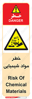 Acid , irritation , ماده , متریال , 