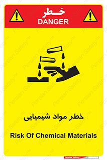 Acid , irritation , ماده , متریال , 
