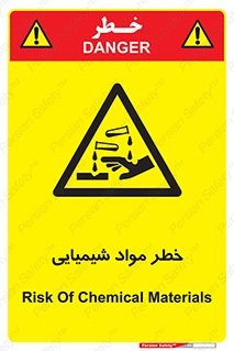 Acid , irritation , ماده , متریال , 