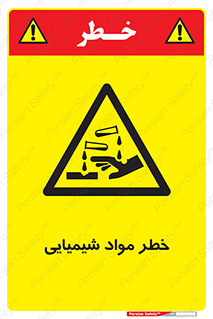 Acid , irritation , ماده , متریال , 