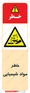 Acid , irritation , ماده , متریال , 