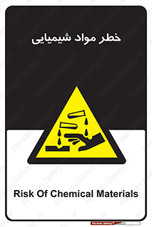 Acid , irritation , ماده , متریال , 