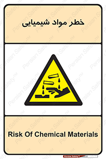 Acid , irritation , ماده , متریال , 
