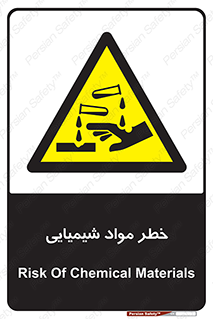Acid , irritation , ماده , متریال , 