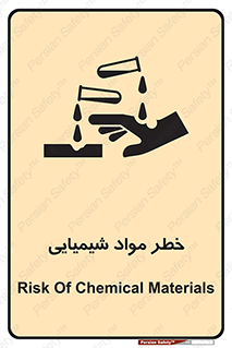 Acid , irritation , ماده , متریال , 