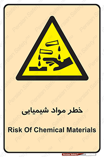 Acid , irritation , ماده , متریال , 
