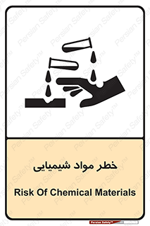Acid , irritation , ماده , متریال , 