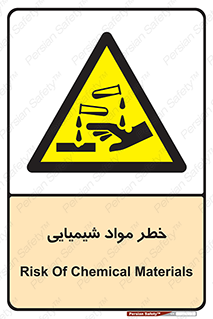 Acid , irritation , ماده , متریال , 