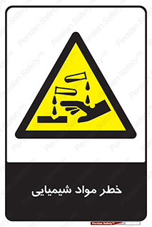 Acid , irritation , ماده , متریال , 
