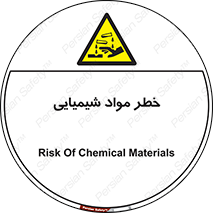 Acid , irritation , ماده , متریال , 