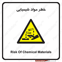 Acid , irritation , ماده , متریال , 
