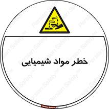 Acid , irritation , ماده , متریال , 
