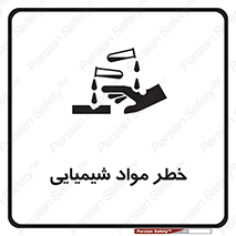 Acid , irritation , ماده , متریال , 