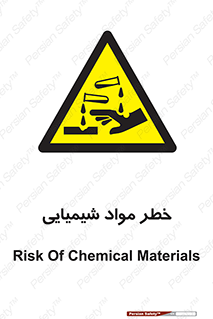 Acid , irritation , ماده , متریال , 