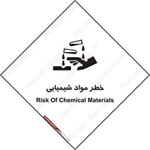 Acid , irritation , ماده , متریال , 