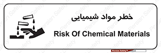 Acid , irritation , ماده , متریال , 
