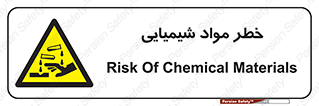 Acid , irritation , ماده , متریال , 