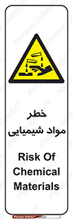 Acid , irritation , ماده , متریال , 