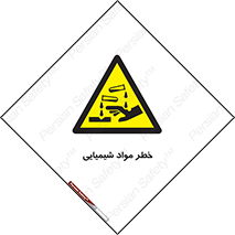 Acid , irritation , ماده , متریال , 