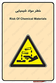 Acid , irritation , ماده , متریال , 