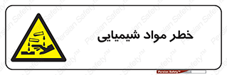 Acid , irritation , ماده , متریال , 