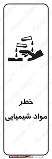 Acid , irritation , ماده , متریال , 