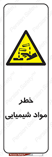 Acid , irritation , ماده , متریال , 