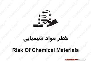 Acid , irritation , ماده , متریال , 