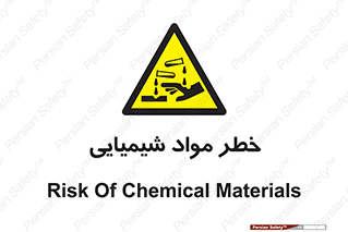 Acid , irritation , ماده , متریال , 