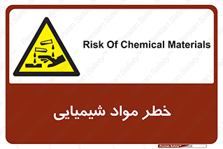 Acid , irritation , ماده , متریال , 