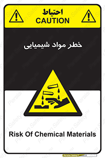 Acid , irritation , ماده , متریال , 