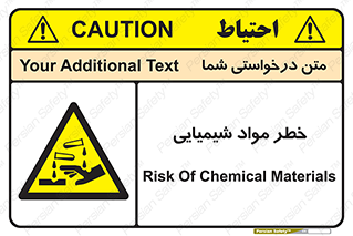 Acid , irritation , ماده , متریال , 