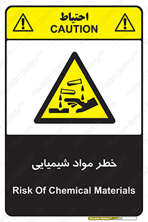 Acid , irritation , ماده , متریال , 