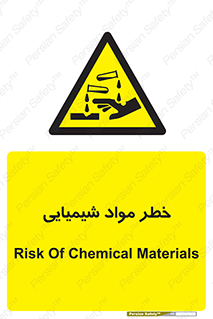Acid , irritation , ماده , متریال , 