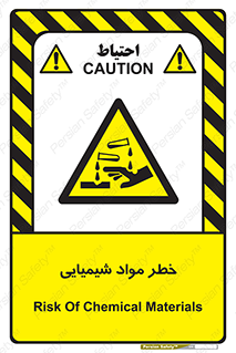 Acid , irritation , ماده , متریال , 