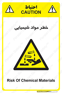 Acid , irritation , ماده , متریال , 