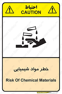 Acid , irritation , ماده , متریال , 
