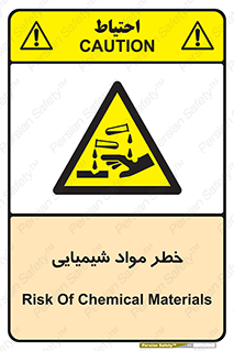 Acid , irritation , ماده , متریال , 