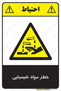Acid , irritation , ماده , متریال , 