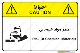 Acid , irritation , ماده , متریال , 