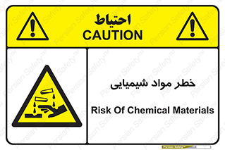 Acid , irritation , ماده , متریال , 
