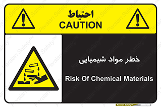 Acid , irritation , ماده , متریال , 